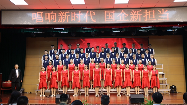 禮贊新中國 唱響新時代――山東三箭集團參加濟南市國有企業(yè)“唱響新時代?國企紅歌會”活動