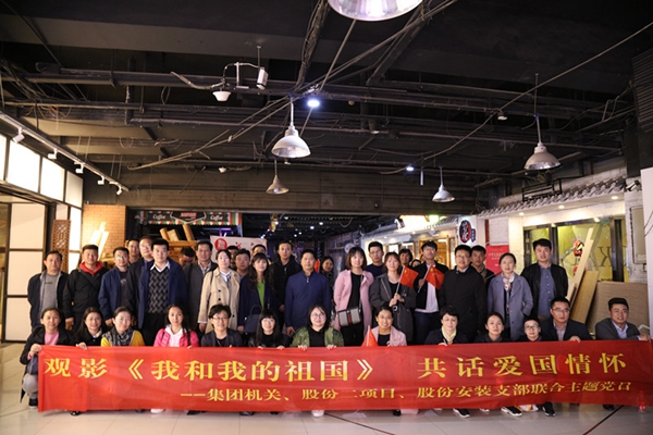 1577698063340381.jpg 集團機關(guān)黨支部與股份二項目公司黨支部、股份安裝公司黨支部.jpg